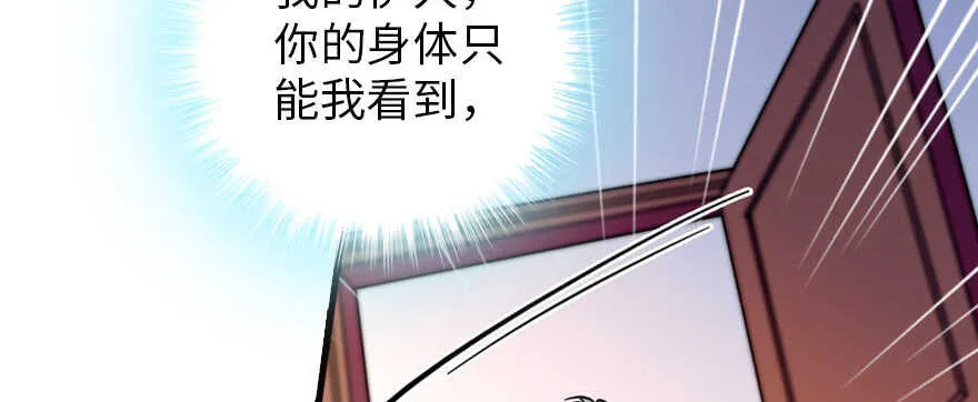第167话 做噩梦了，要老婆亲 第43页