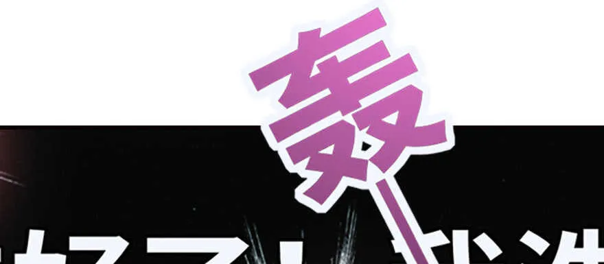 第167话 做噩梦了，要老婆亲 第51页