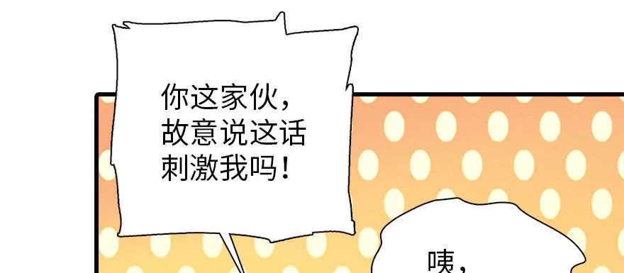 第167话 做噩梦了，要老婆亲 第56页