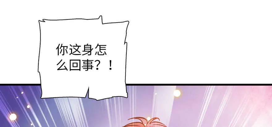 第167话 做噩梦了，要老婆亲 第62页