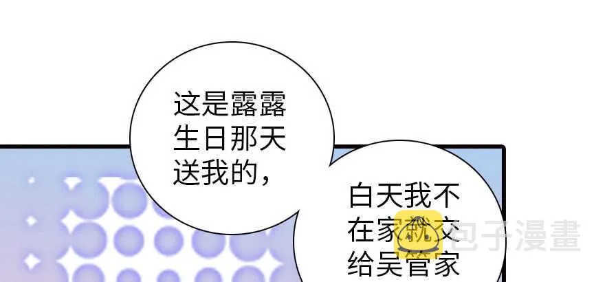 第167话 做噩梦了，要老婆亲 第68页