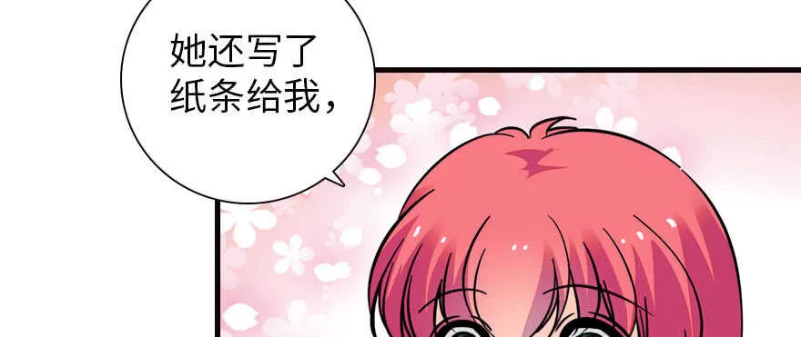 第167话 做噩梦了，要老婆亲 第71页