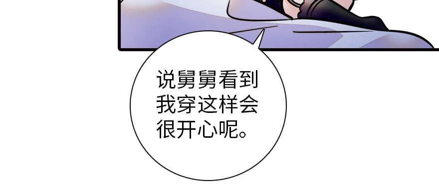 第167话 做噩梦了，要老婆亲 第73页