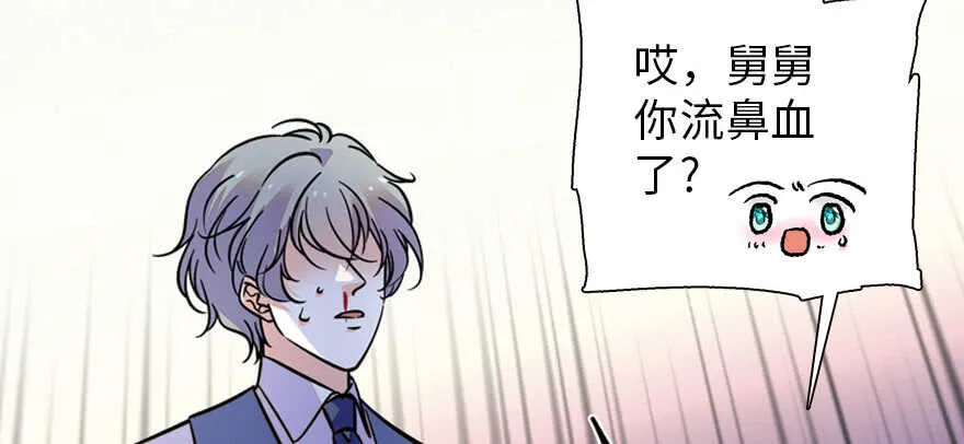 第167话 做噩梦了，要老婆亲 第75页