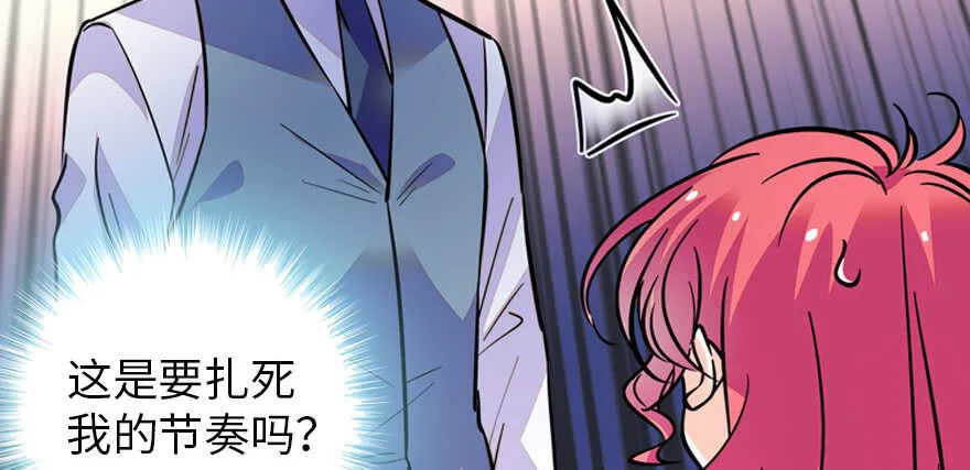 第167话 做噩梦了，要老婆亲 第76页