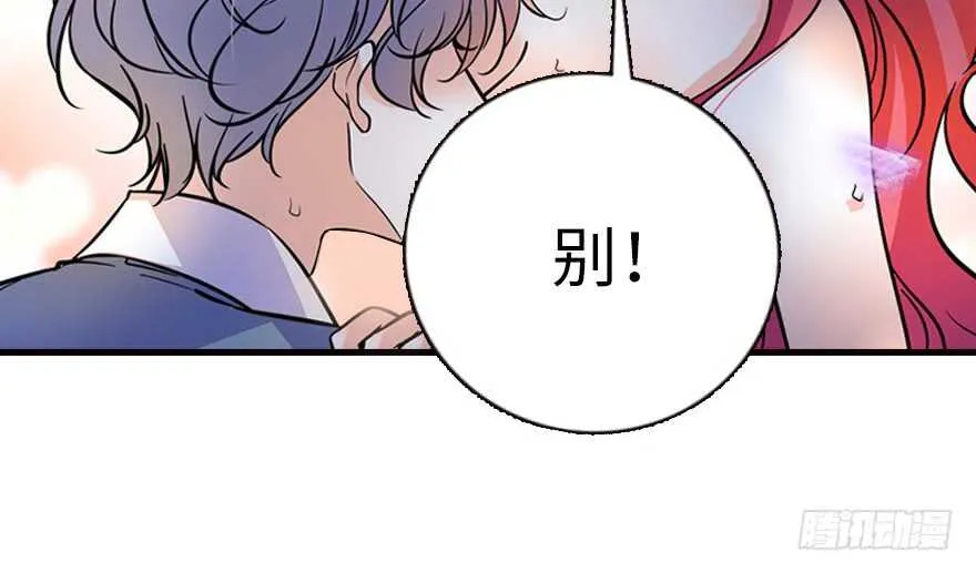 第167话 做噩梦了，要老婆亲 第87页