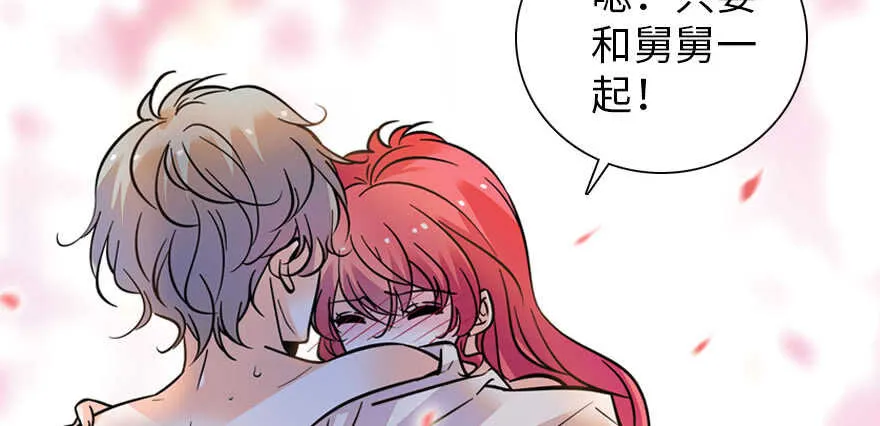第167话 做噩梦了，要老婆亲 第97页