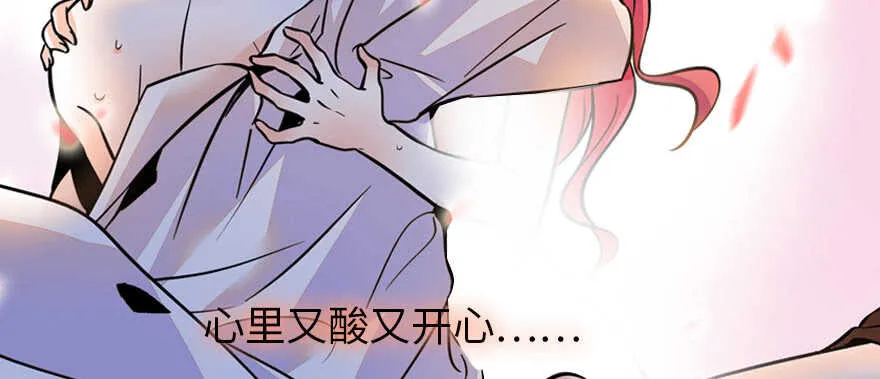 第167话 做噩梦了，要老婆亲 第98页