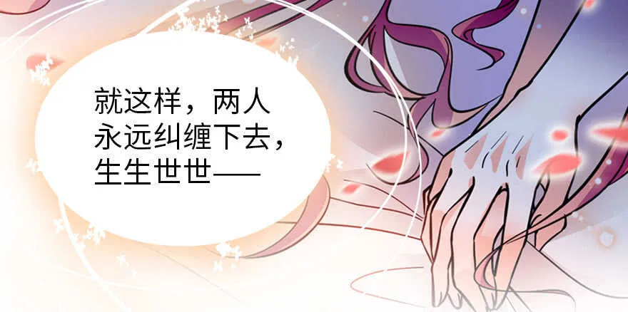 第167话 做噩梦了，要老婆亲 第101页