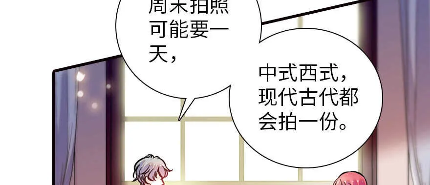 第167话 做噩梦了，要老婆亲 第107页
