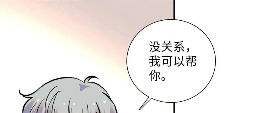 第167话 做噩梦了，要老婆亲 第112页