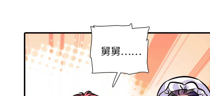 第167话 做噩梦了，要老婆亲 第115页