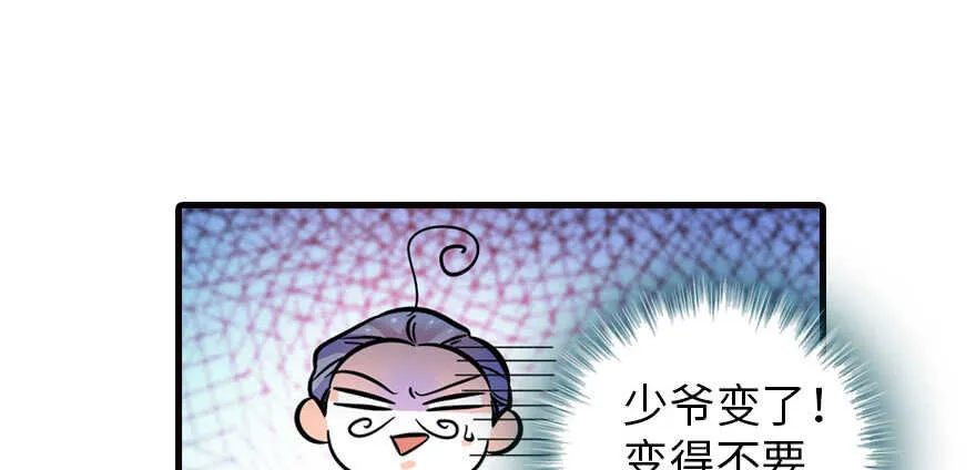第167话 做噩梦了，要老婆亲 第117页