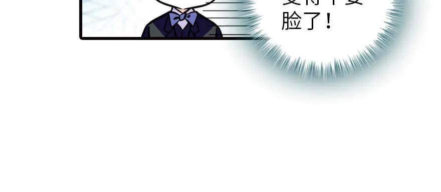 第167话 做噩梦了，要老婆亲 第118页