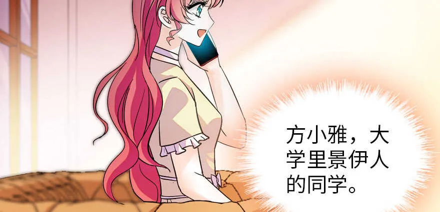 第168话 蜜月旅行，出发！ 第5页