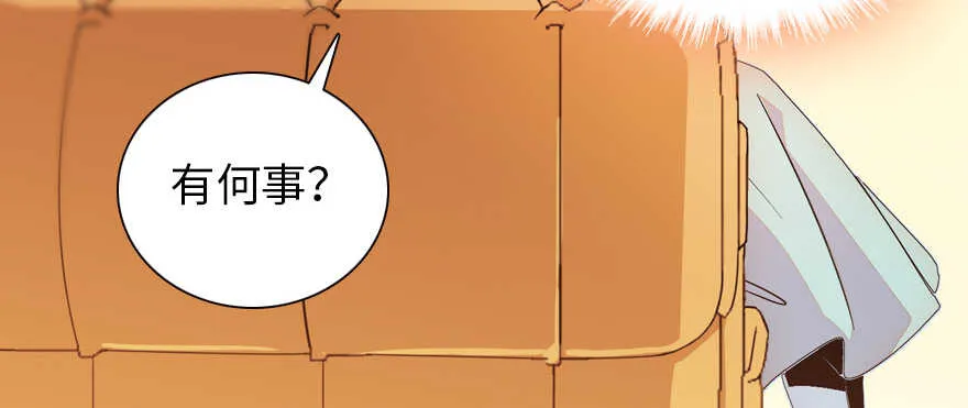 第168话 蜜月旅行，出发！ 第6页