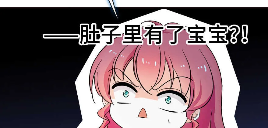 第168话 蜜月旅行，出发！ 第13页