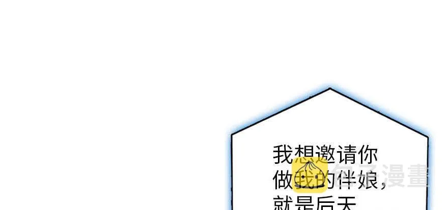 第168话 蜜月旅行，出发！ 第15页