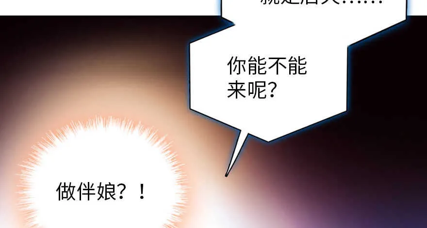 第168话 蜜月旅行，出发！ 第16页