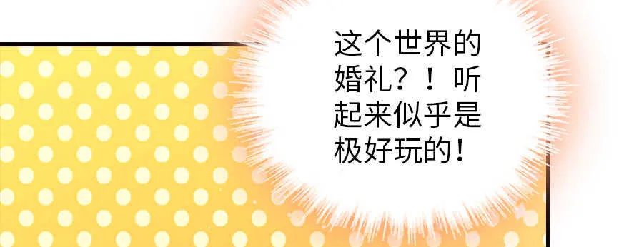第168话 蜜月旅行，出发！ 第19页
