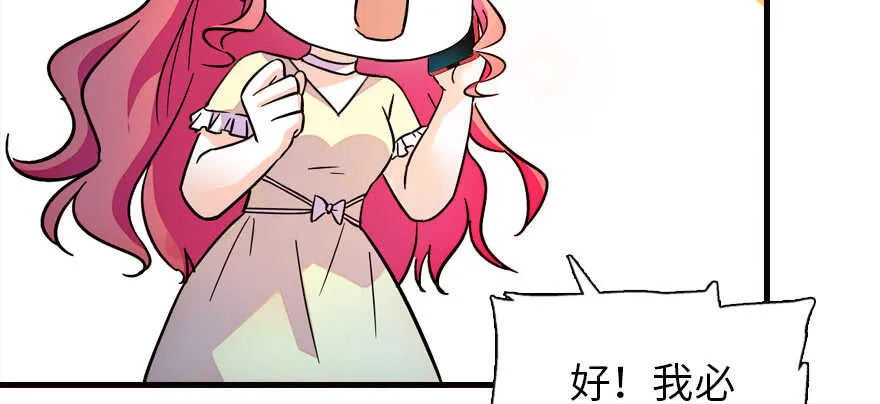 第168话 蜜月旅行，出发！ 第21页