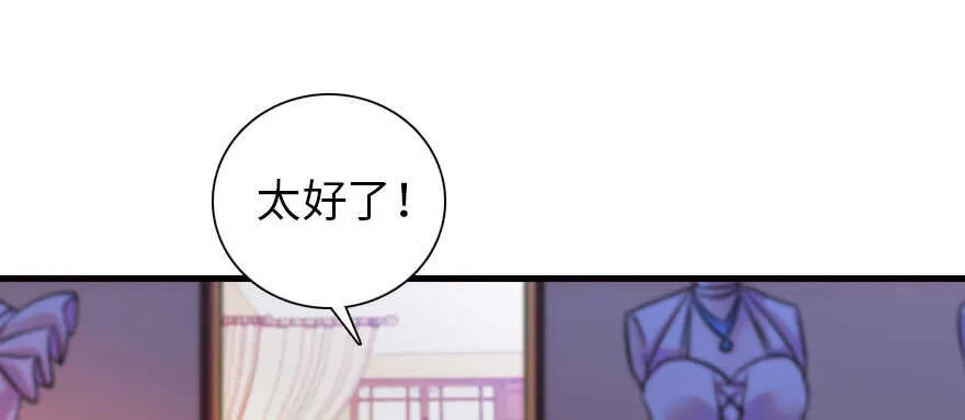 第168话 蜜月旅行，出发！ 第23页