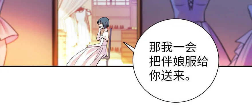 第168话 蜜月旅行，出发！ 第24页