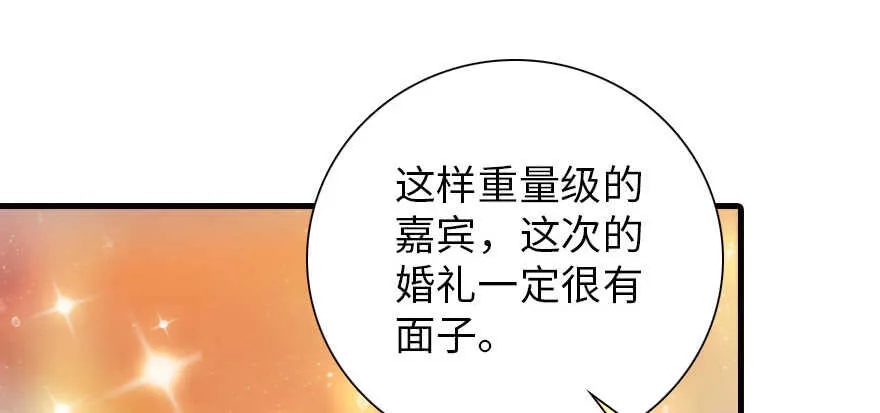 第168话 蜜月旅行，出发！ 第28页