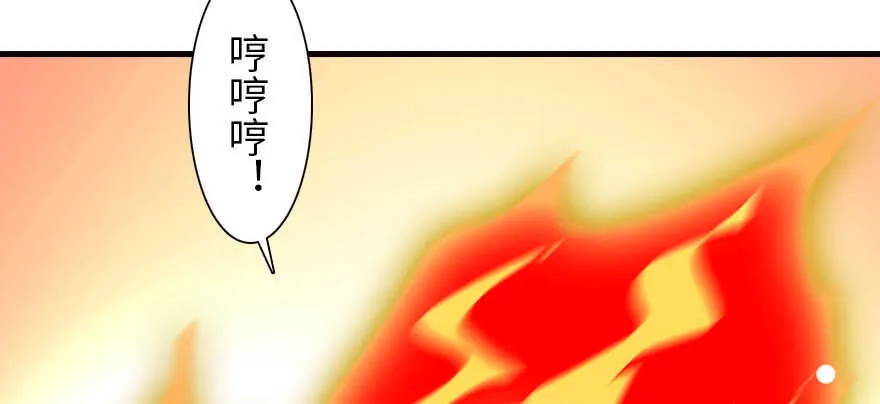 第168话 蜜月旅行，出发！ 第32页