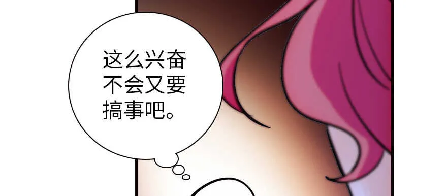 第168话 蜜月旅行，出发！ 第38页