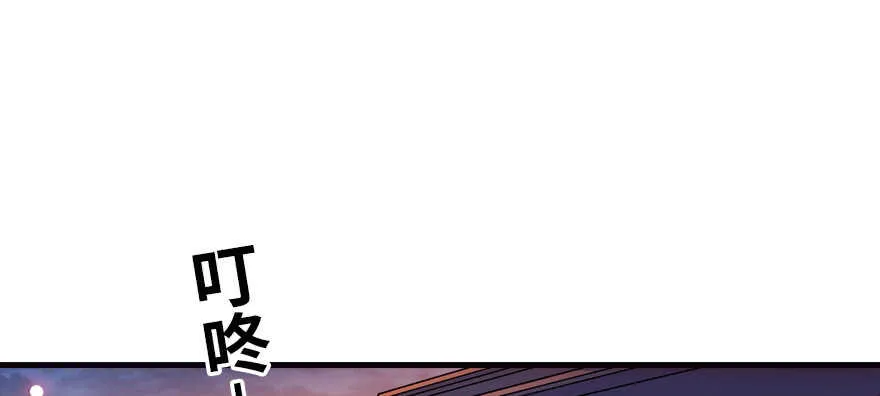 第168话 蜜月旅行，出发！ 第41页