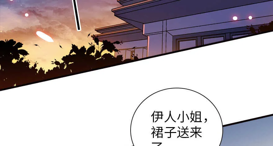 第168话 蜜月旅行，出发！ 第42页