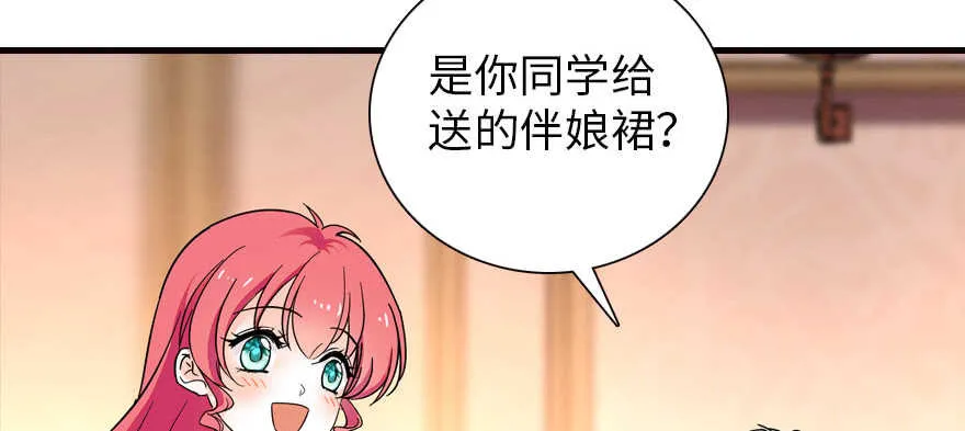 第168话 蜜月旅行，出发！ 第45页