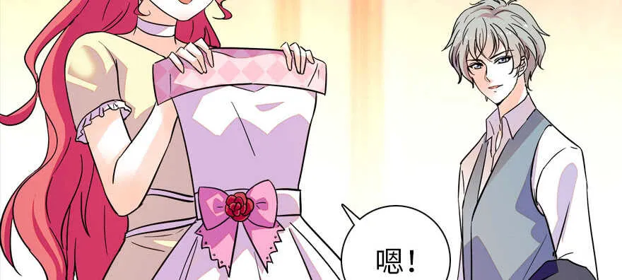 第168话 蜜月旅行，出发！ 第46页