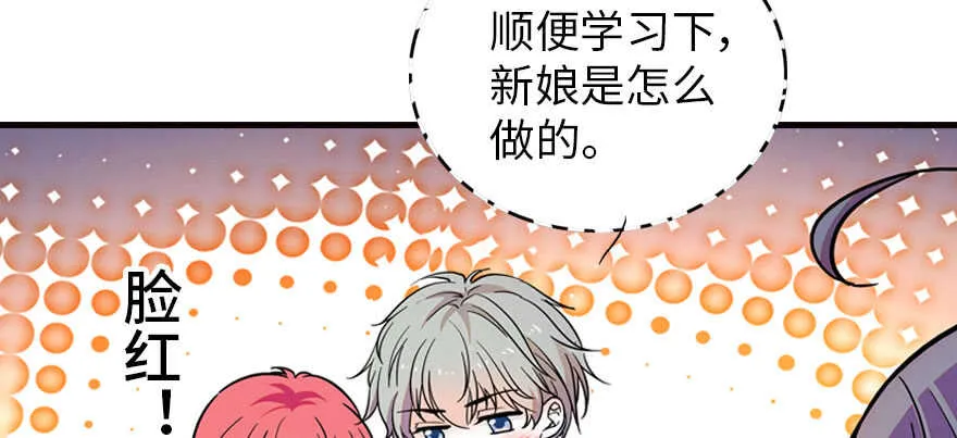 第168话 蜜月旅行，出发！ 第53页