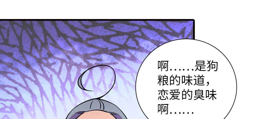 第168话 蜜月旅行，出发！ 第55页