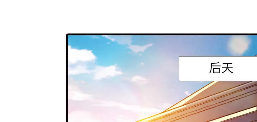 第168话 蜜月旅行，出发！ 第58页