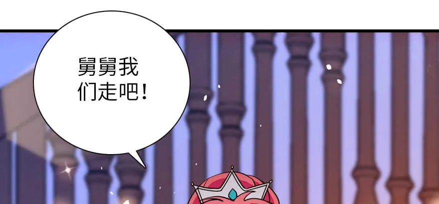第168话 蜜月旅行，出发！ 第60页