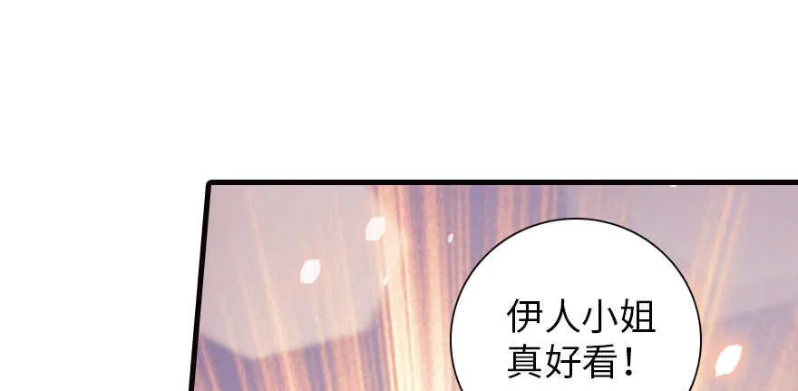 第168话 蜜月旅行，出发！ 第68页