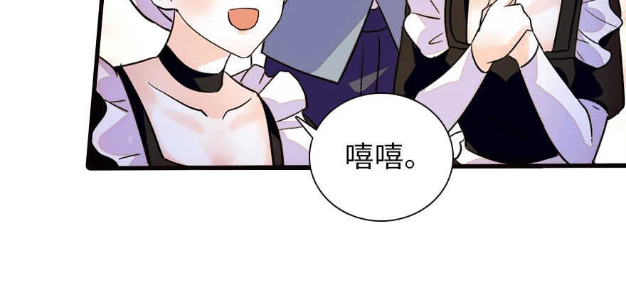 第168话 蜜月旅行，出发！ 第71页
