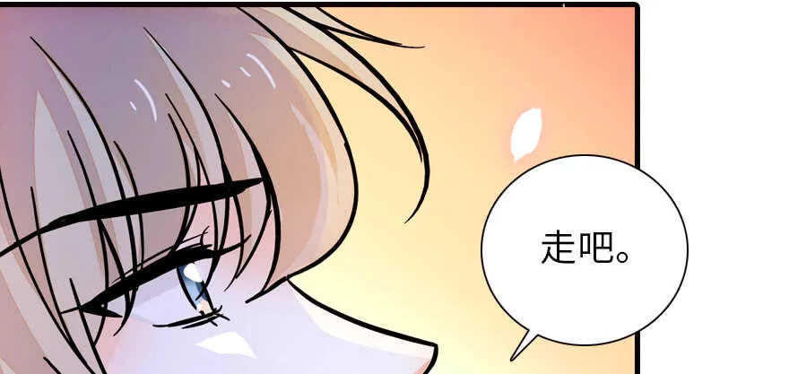 第168话 蜜月旅行，出发！ 第73页