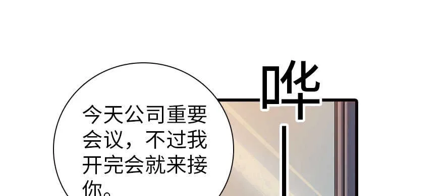 第168话 蜜月旅行，出发！ 第80页