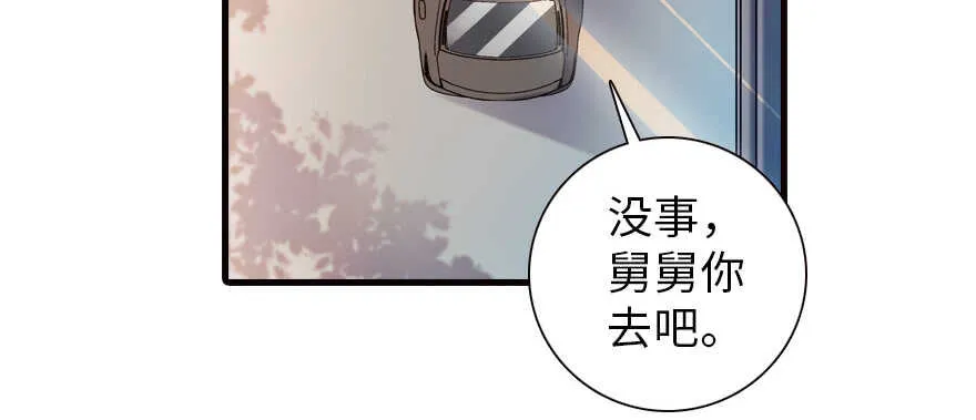 第168话 蜜月旅行，出发！ 第82页