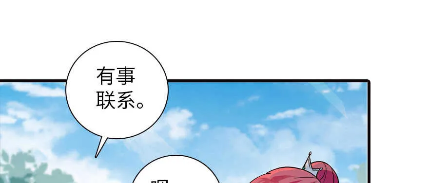 第168话 蜜月旅行，出发！ 第85页