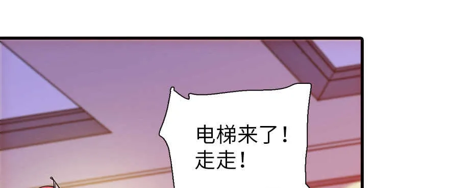 第168话 蜜月旅行，出发！ 第92页