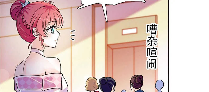 第168话 蜜月旅行，出发！ 第93页
