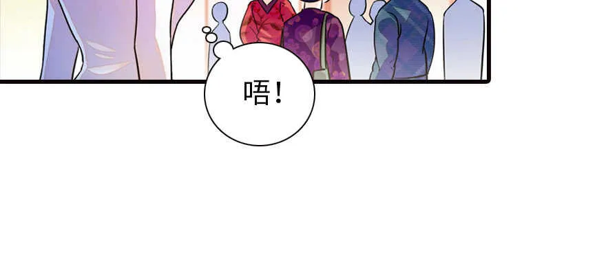 第168话 蜜月旅行，出发！ 第94页