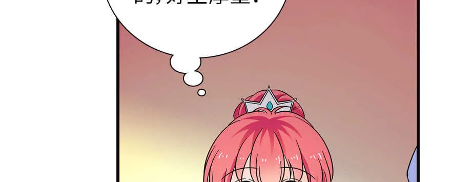 第168话 蜜月旅行，出发！ 第96页