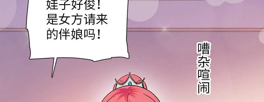 第168话 蜜月旅行，出发！ 第99页