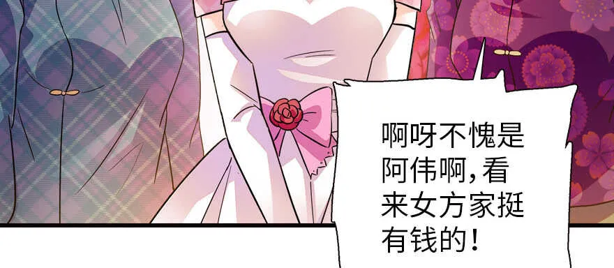第168话 蜜月旅行，出发！ 第101页